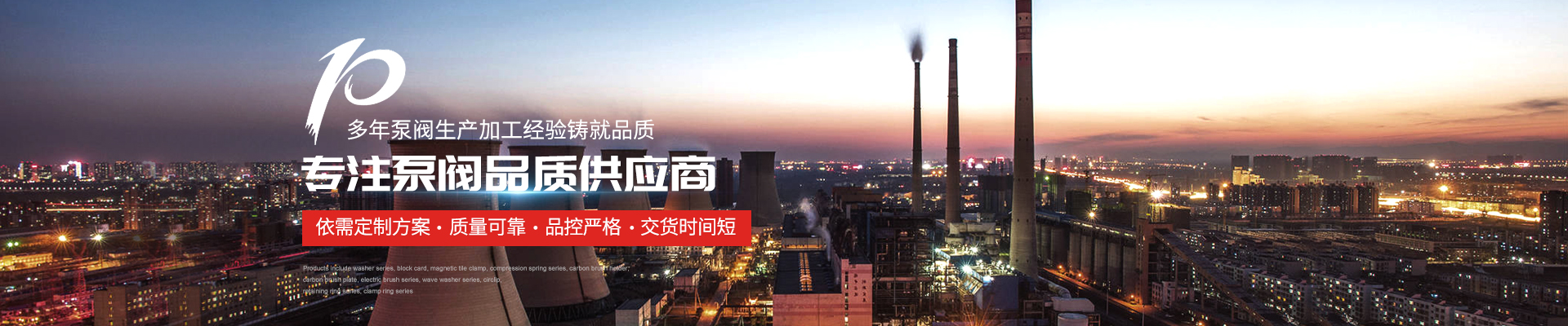 多級(jí)泵廠家 - 上海高適泵閥有限公司